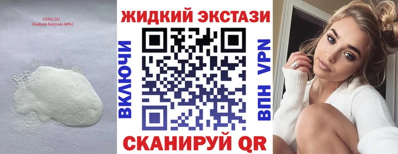 KRAKEN tor  Прокопьевск  Бутират жидкий экстази 