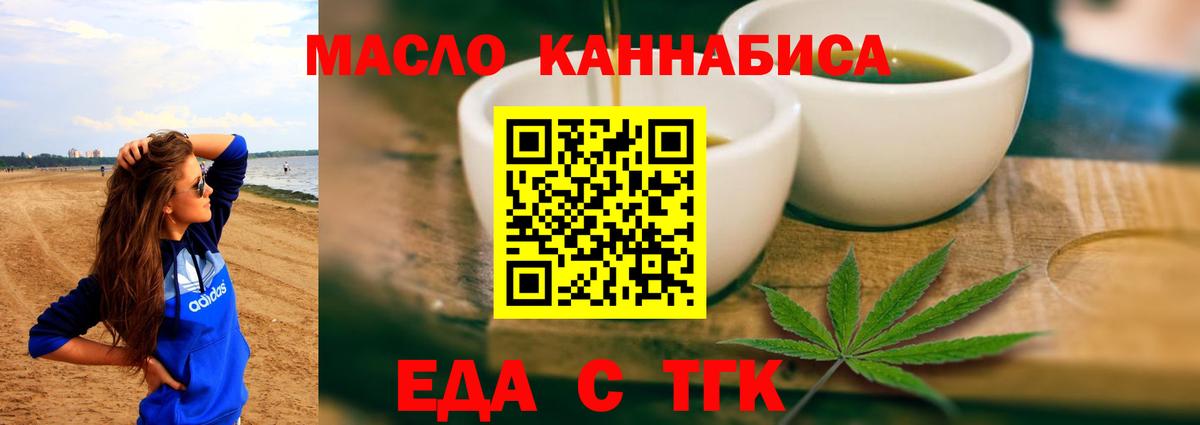 Печенье с ТГК конопля  Вход с VPN  Прокопьевск 