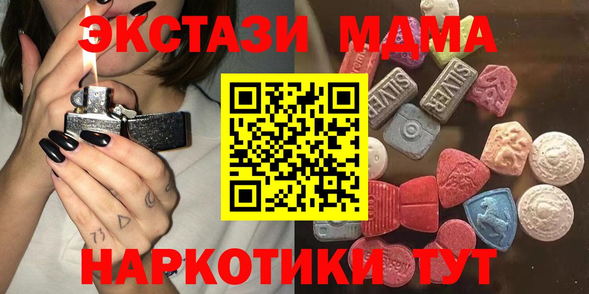 Экстази таблы Прокопьевск