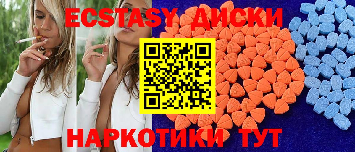 Ecstasy  Вход с VPN  Прокопьевск  ЭКСТАЗИ XTC  ЭКСТАЗИ VHQ 