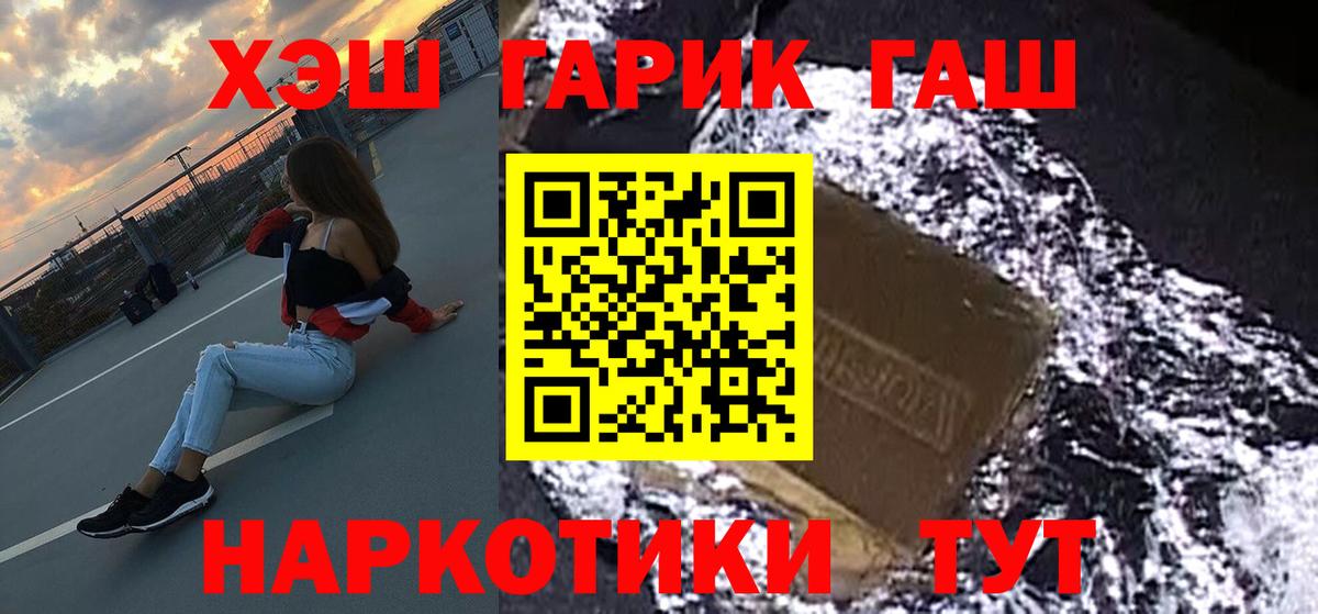 ГАШИШ Premium  Вход с VPN  ГАШ  где можно купить   Прокопьевск 