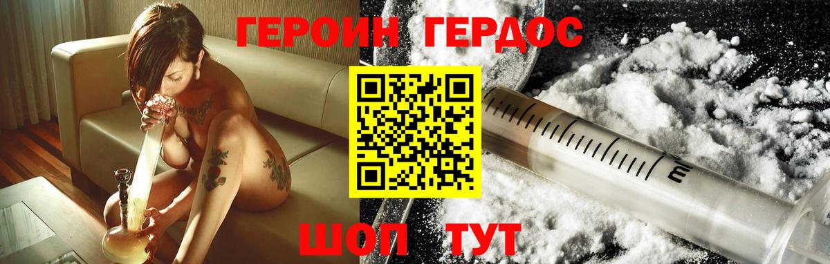 ГЕРОИН  Вход с VPN  Прокопьевск  Героин Heroin 