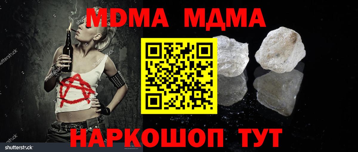 Прокопьевск  MDMA VHQ  MDMA  МДМА Molly  Вход с VPN 