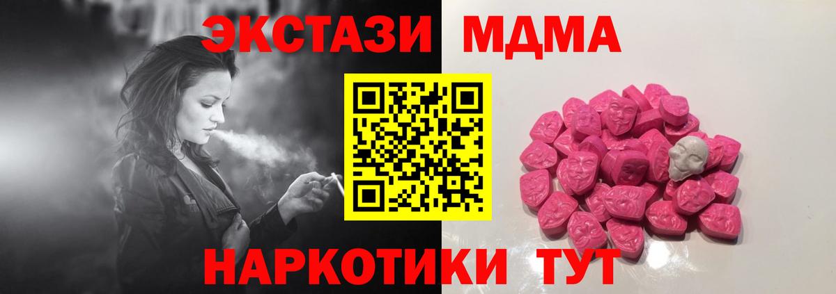 МДМА молли Прокопьевск