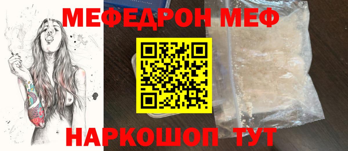 Прокопьевск  МЕФ  МЯУ-МЯУ мука  МЕФ  Вход с VPN  МЕФ мука 