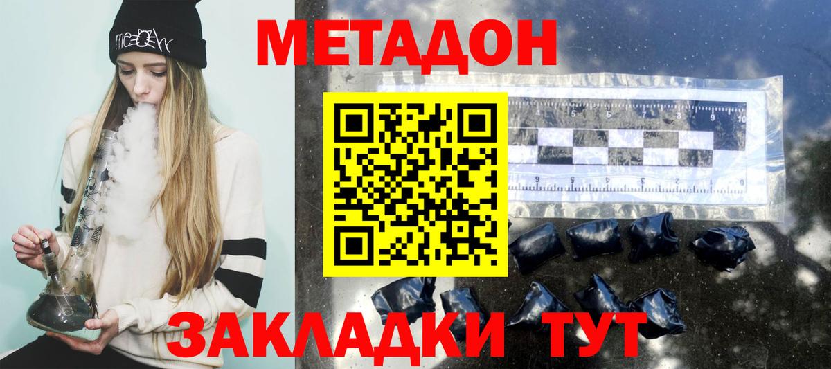 Метадон кристалл  Вход с VPN  omg ссылка  Прокопьевск 