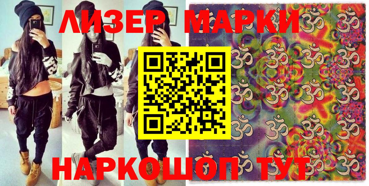 Марки NBOMe 1500мкг Прокопьевск