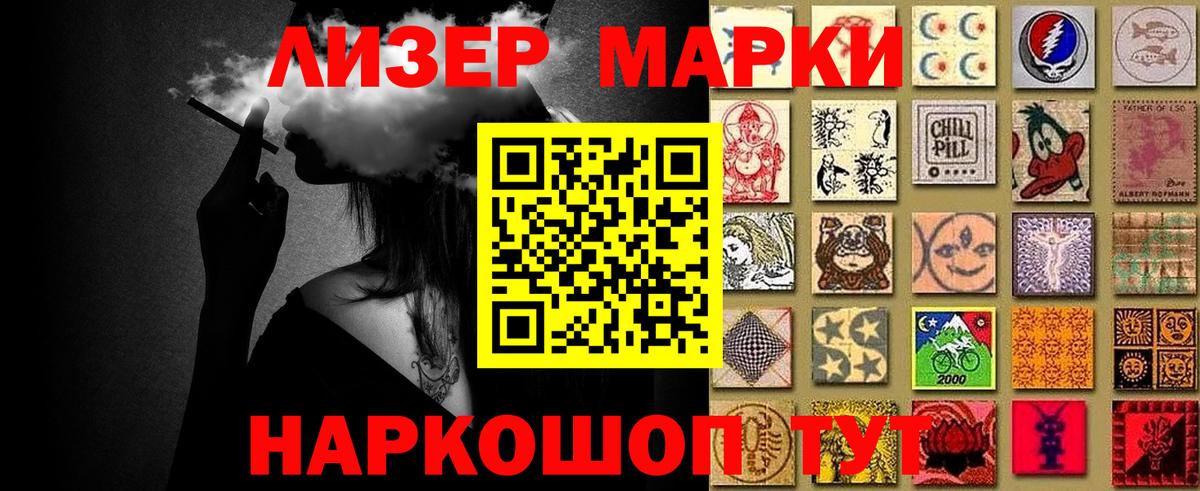 Марки N-bome  Вход с VPN  Прокопьевск  Наркотические марки 1,5мг 