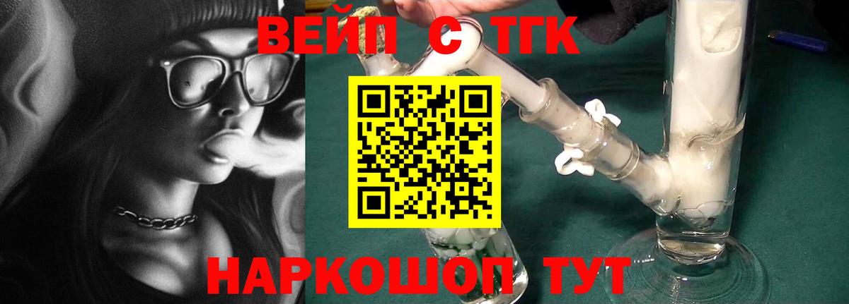 ТГК вейп с тгк  Вход с VPN  Прокопьевск  МЕГА tor  Дистиллят ТГК вейп  продажа наркотиков 