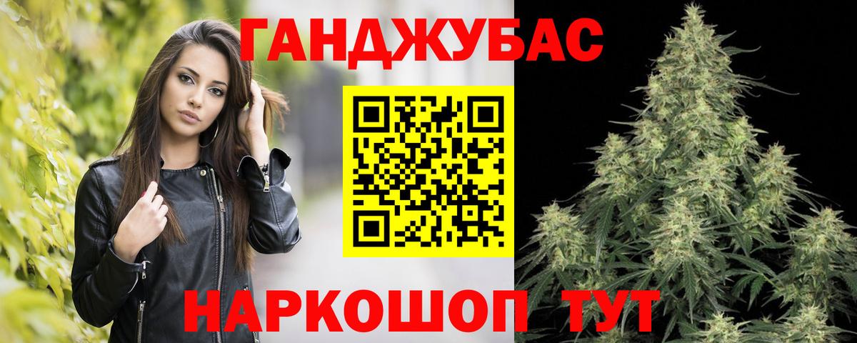 Бошки марихуана конопля Прокопьевск